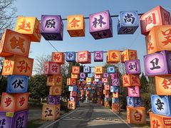 -武汉园博园(武汉自然博物馆)
