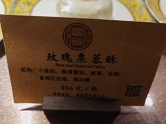 -富华斋饽饽铺·宫廷糕点·伴手礼(护国新天地店)