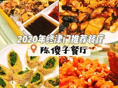 -陈傻子餐厅(世纪都会店)