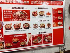-罗妈砂锅(四川成都奎星楼店)