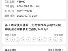 -西贝(上海中心店)