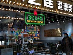 门面-美芝莲(领展购物广场中关村店)