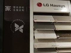 -佰丽爱家全屋定制(汶水店)