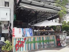 -Doo Dee Thai Food(Issan/Isaan/Esan)