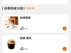 -瑞幸咖啡(芳村万象店)