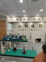 -永锦黄金加工·回收打金店(上海南翔店)