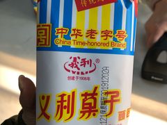 -百年义利(榴乡路店)