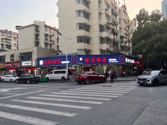 -晓马鸭店(新芜路店)
