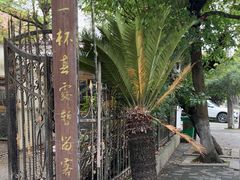 -虞山风景区