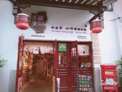 -东西巷