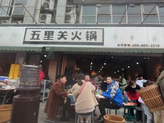 门面-五里关火锅(牛市口店)