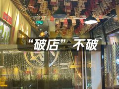 -蜀川川破店·江湖菜·烧烤(北京首店)