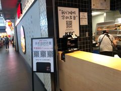 -肯德基(南京高铁1店)
