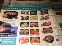 菜单-九锅一堂酸菜鱼(新南凯德直营店)