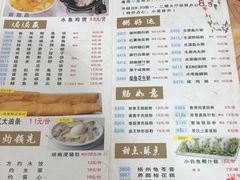 菜单-吉莲利苑海鲜酒家(珠海拱北28年老字号店)