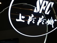 -SFC上影影城(港汇永华IMAX激光店)