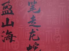 -烟台市博物馆