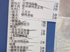 -古彭7只羊·招牌白串·碳锅羊肉旗舰店