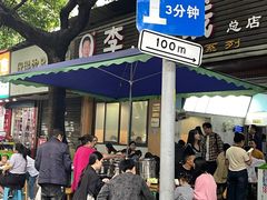 -李米线(总店)
