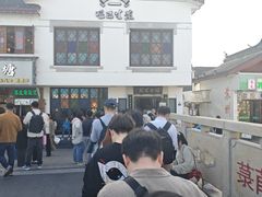 -哑巴生煎(临顿路店)