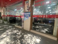 -天籁琴行(淘金店)