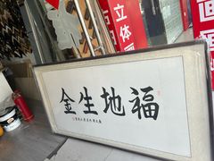 -宸宸画框裱画配框工厂店(莘庄店)