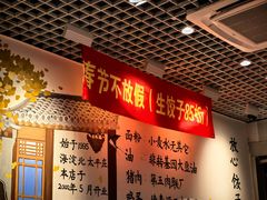 -鸿毛饺子(紫竹桥店)