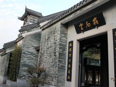 岭南宫-广州神农草堂中医药博物馆