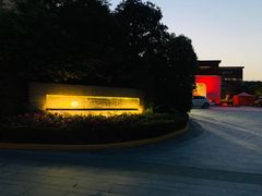 -上海崇明金茂凯悦酒店