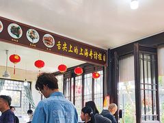 -兴福老面馆(寺路街店)