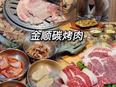 -金顺韩式烤肉·网红烤肉店(广利路店)