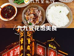 -九九豆花馆(解放碑步行街店)