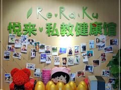 -悦耐私教健身馆(保利中心店)