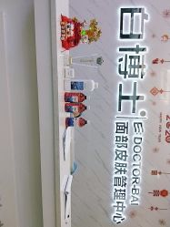 -白博士面部护理&头皮护理