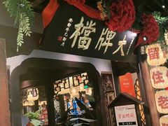 -南京大牌档(中关村领展广场店)