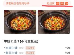 -松哥油焖大虾(皇岗一店)