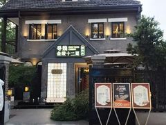 -1912街区