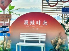 -厦门邮轮中心厦鼓码头(轮渡站)