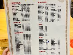 菜单-川天喉重庆江湖菜