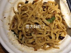 -平娃三宝烧烤·面食(富丰桥店)