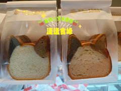 -烘焙町面包店(西四店)
