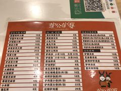 菜单-驴公驴婆(曹杨店)