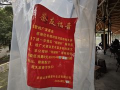 -上海方塔园-何陋轩