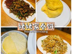 -姥姥家春饼店(惠新东街店)