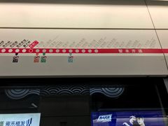 -新南门(地铁站)