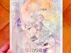 宝石巧克力露娜-好利来(梅江永旺店)