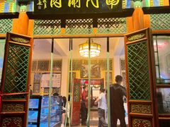 -南门涮肉(后海店)