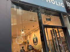 -COFFEE HOLIC(朝外SOHO店)