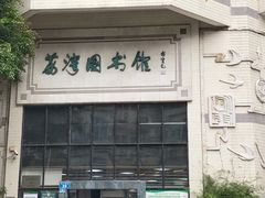 -荔湾区图书馆(周门馆)