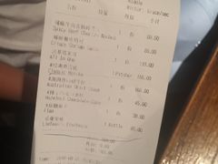账单-Q MEX 库迈墨西哥餐吧(三里屯店)